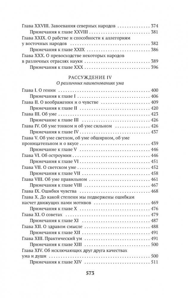 Об уме фото книги 6