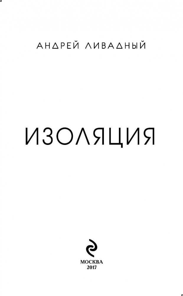 Изоляция фото книги 3