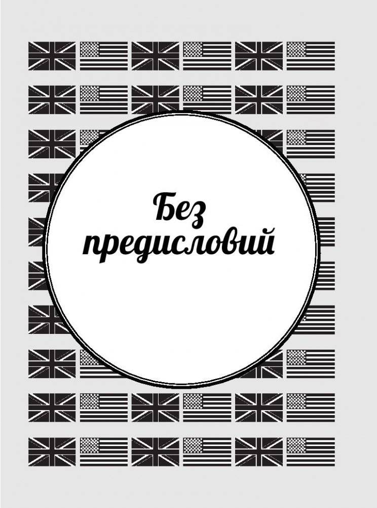 Эй, английский, палехче! фото книги 9