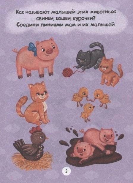 Головоломки для малышей. Весёлые игры фото книги 3