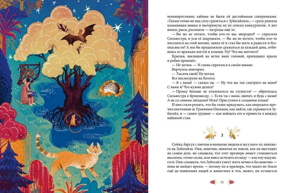 Сны Бонго фото книги 3