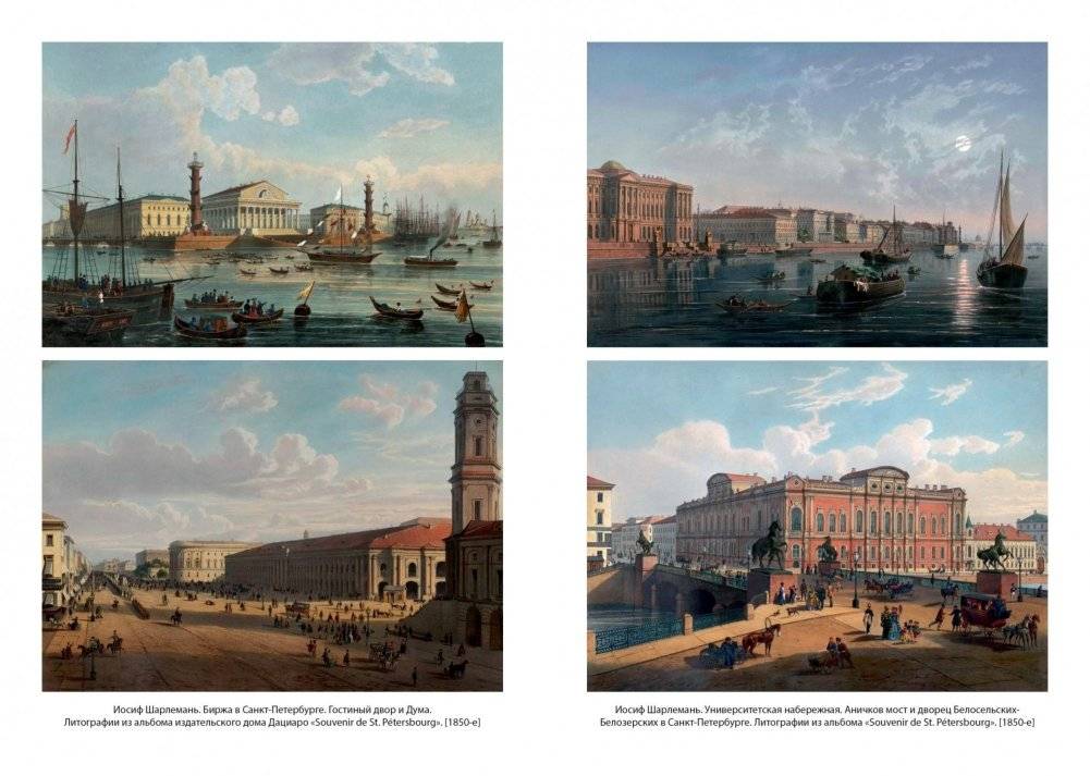 Россия в 1839 году фото книги 4