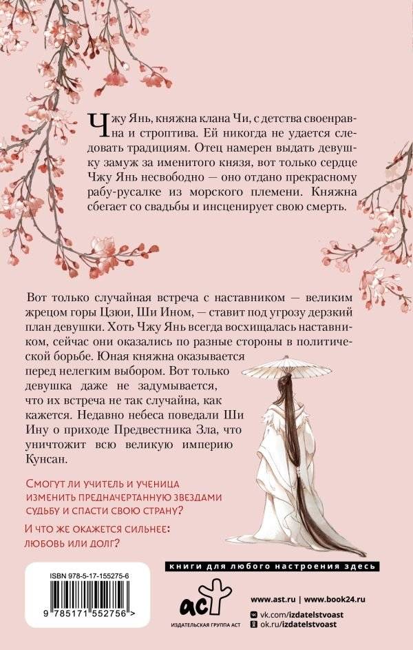 Баллада о нефритовой кости. Книга 1 фото книги 2