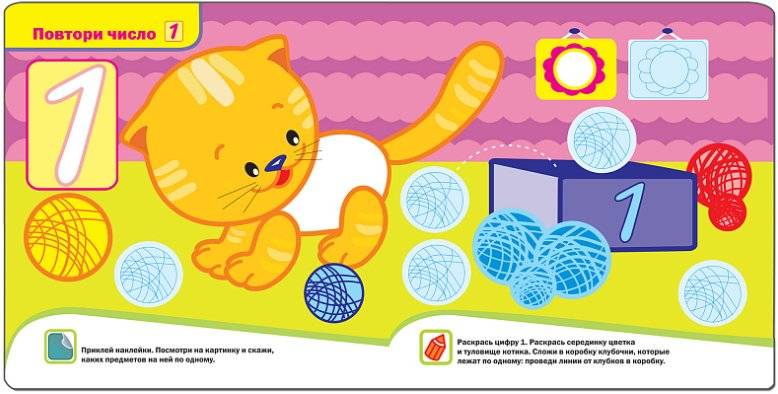 Малыши. Числа. Книжка с наклейками фото книги 2