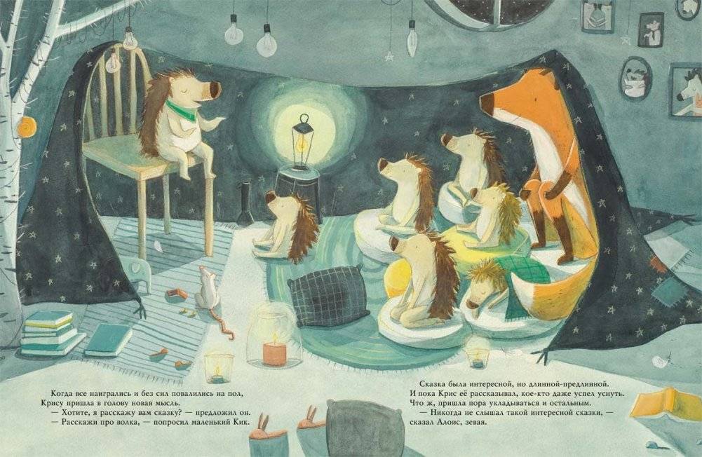 Алоис и Крис. Сегодня я ночую у тебя фото книги 3