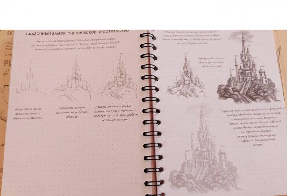 Скетчбук аниматора фото книги 4