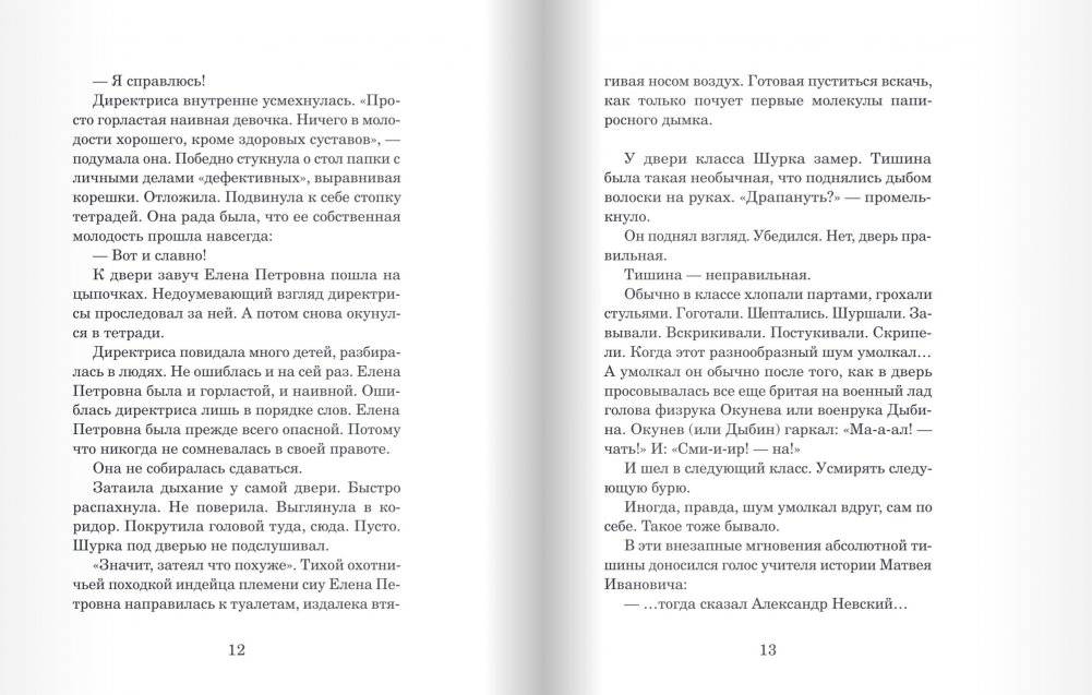 Волчье небо фото книги 6