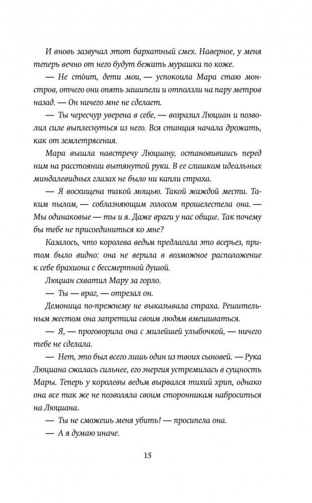 Выжженная земля фото книги 2