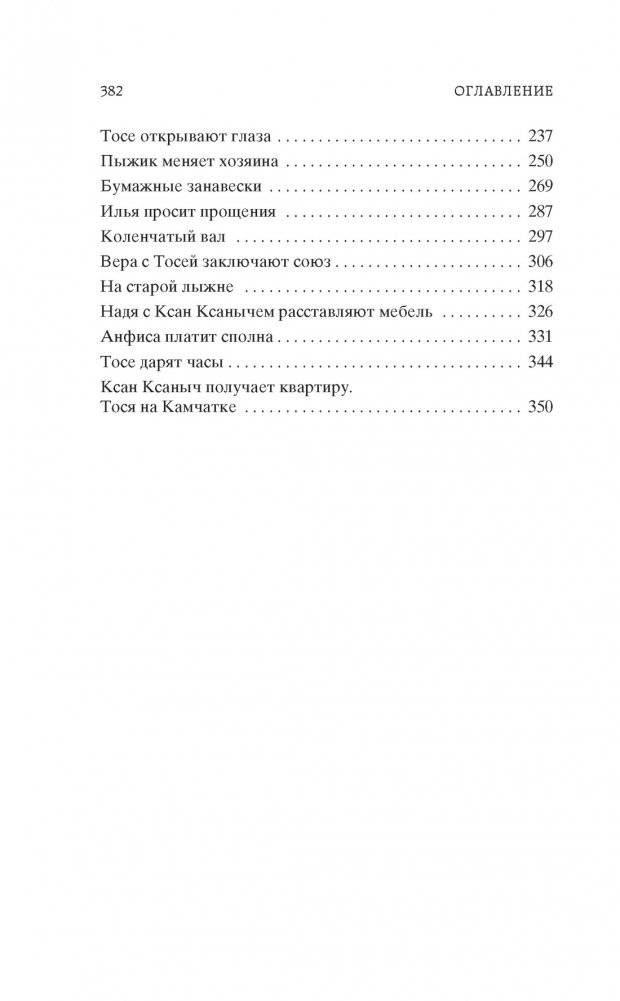 Девчата фото книги 3