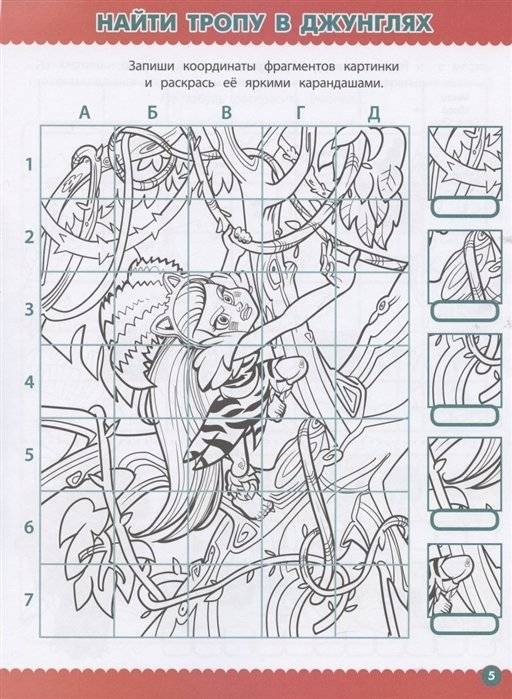 Cave Club № КиГ 2102. Кроссворды и головоломки фото книги 4