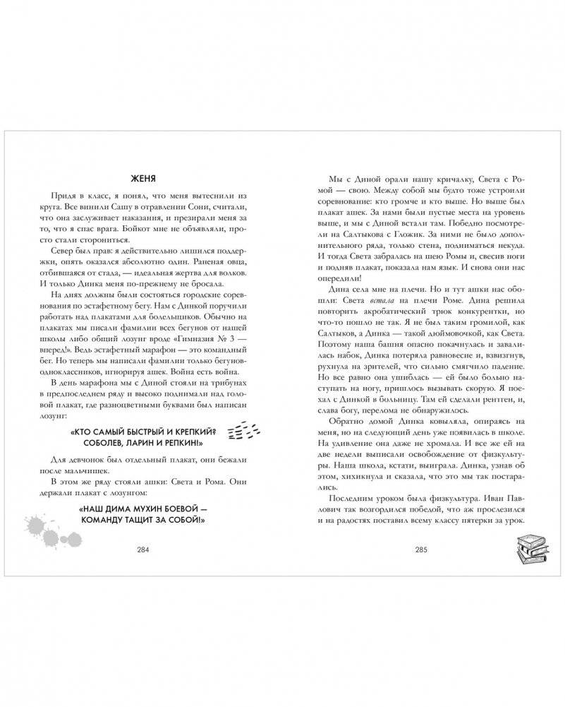 Королевы и изгои фото книги 2