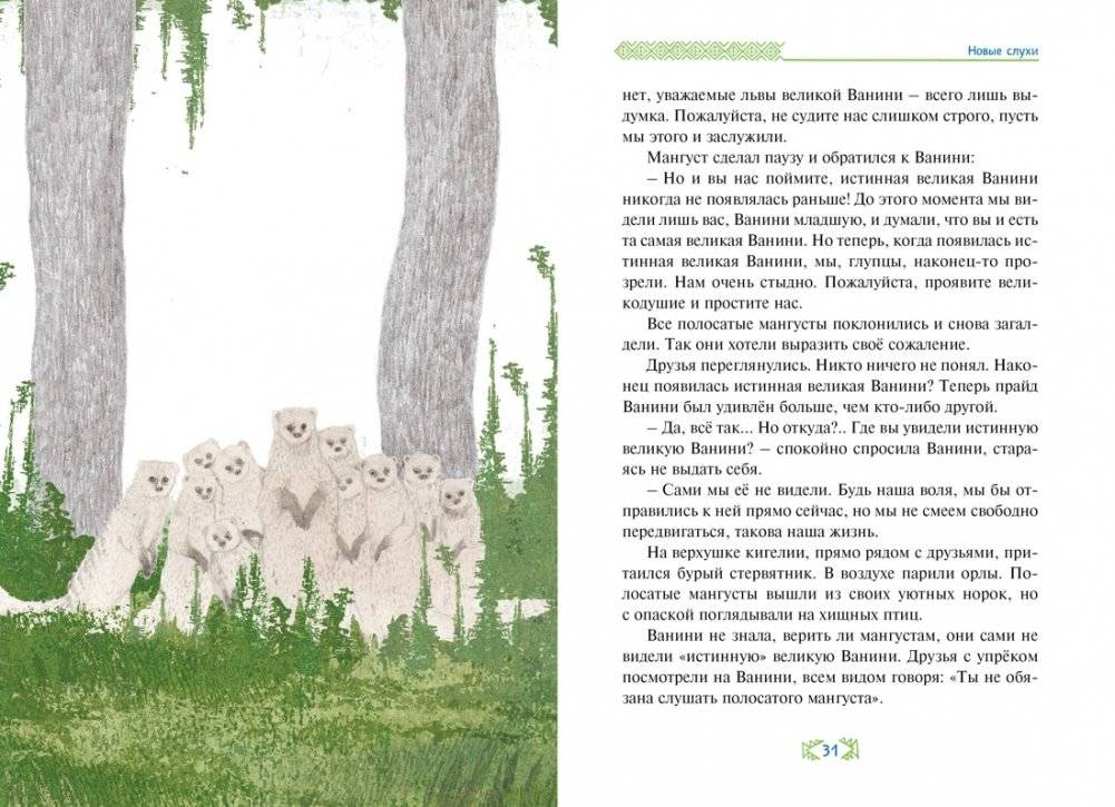 Незваные гости фото книги 3