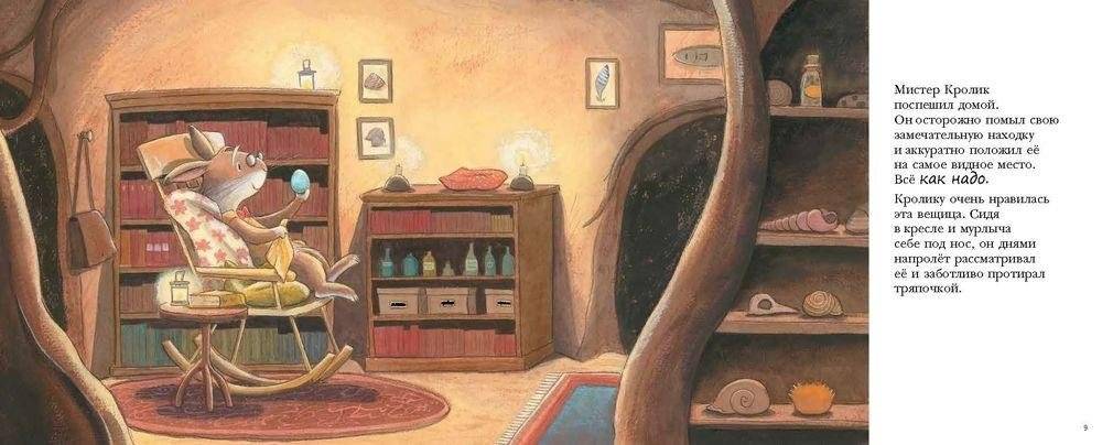 Утиная каша. Рассказ в картинках фото книги 2