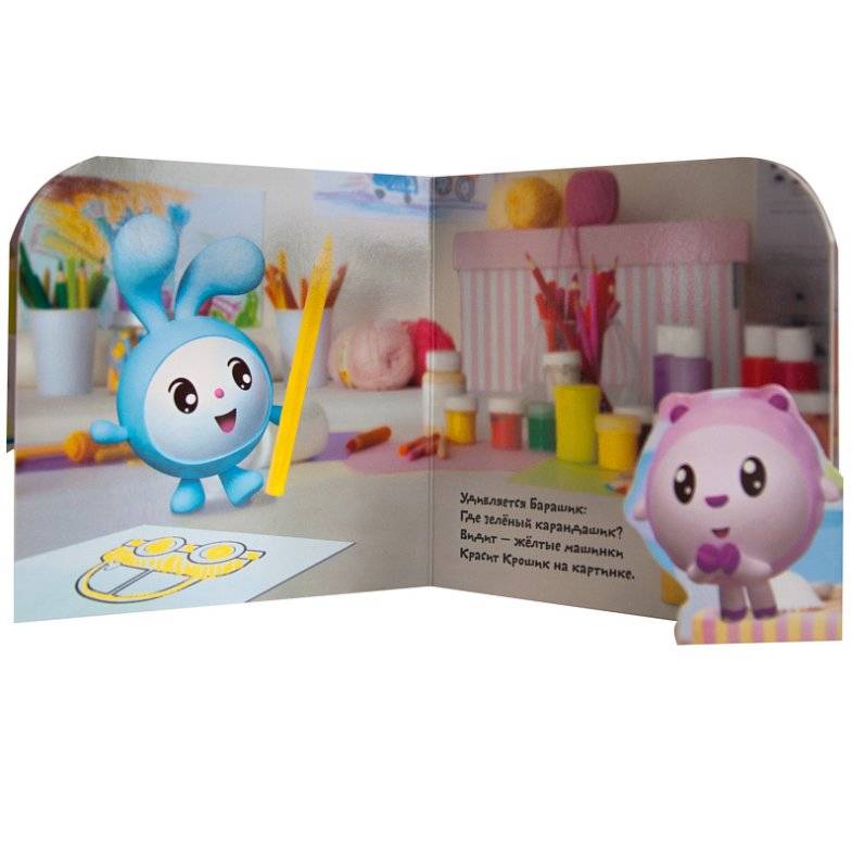 Малышарики. Мы рисуем! фото книги 2