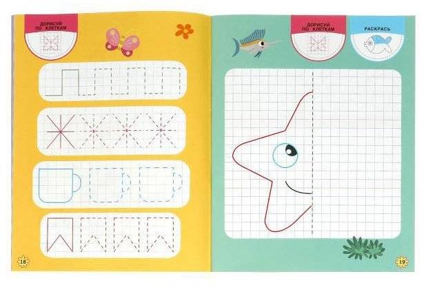 Занимаюсь сам без мамы. Учусь писать фото книги 2