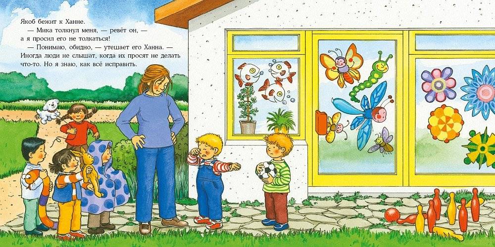 Якоб говорит "нет" фото книги 3