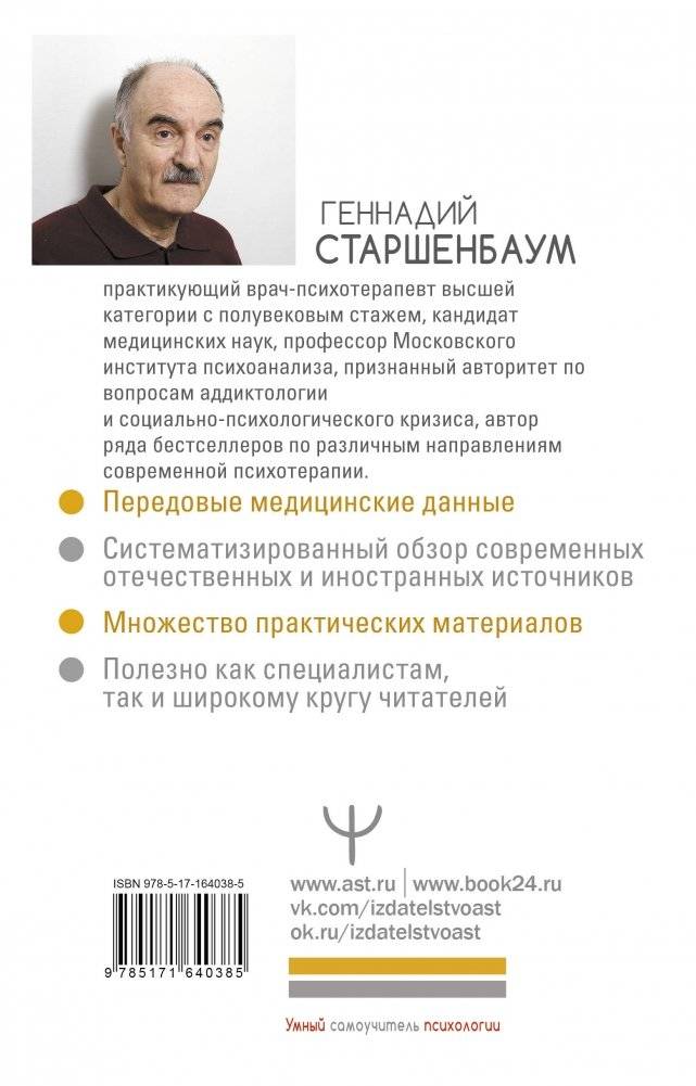 Выгорание и стресс. Доказательная психология для тех, кто устал уставать. Тесты, упражнения, рекомендации фото книги 17