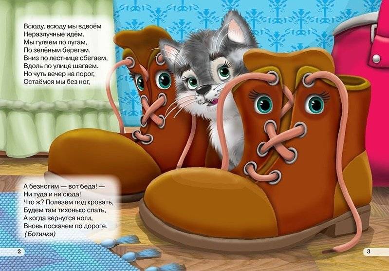 8 загадок фото книги 2