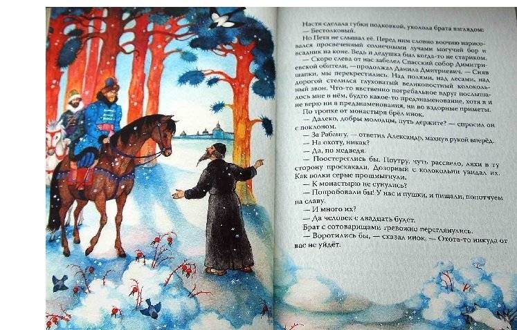 Сабля брата фото книги 5