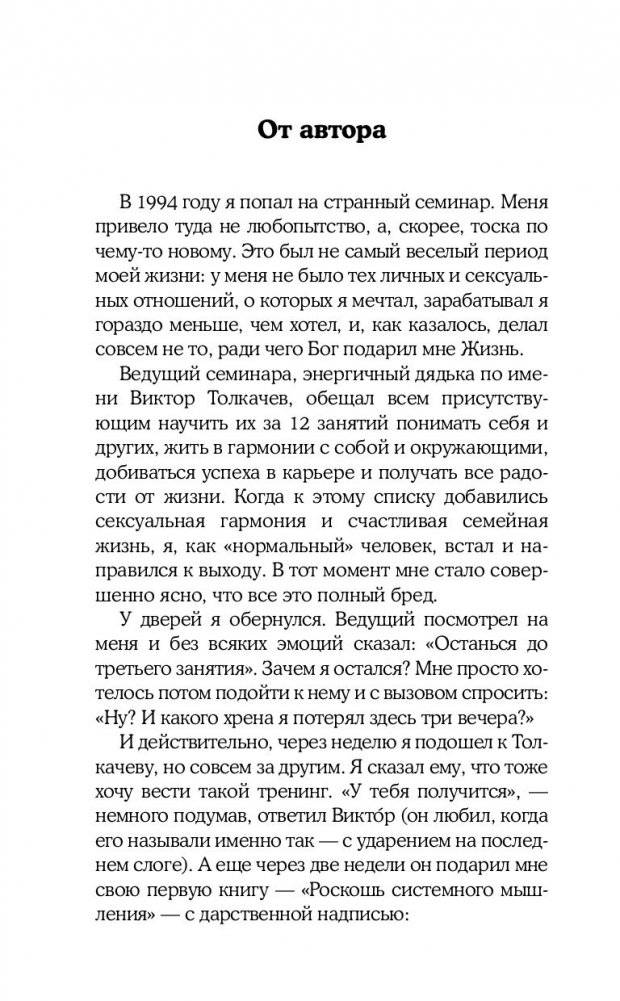 8 цветных психотипов для анализа личности фото книги 7