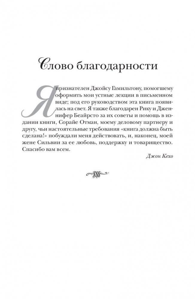 Подсознание может все! фото книги 4