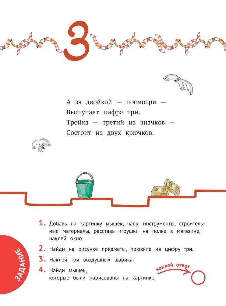 Читаем и играем фото книги 5