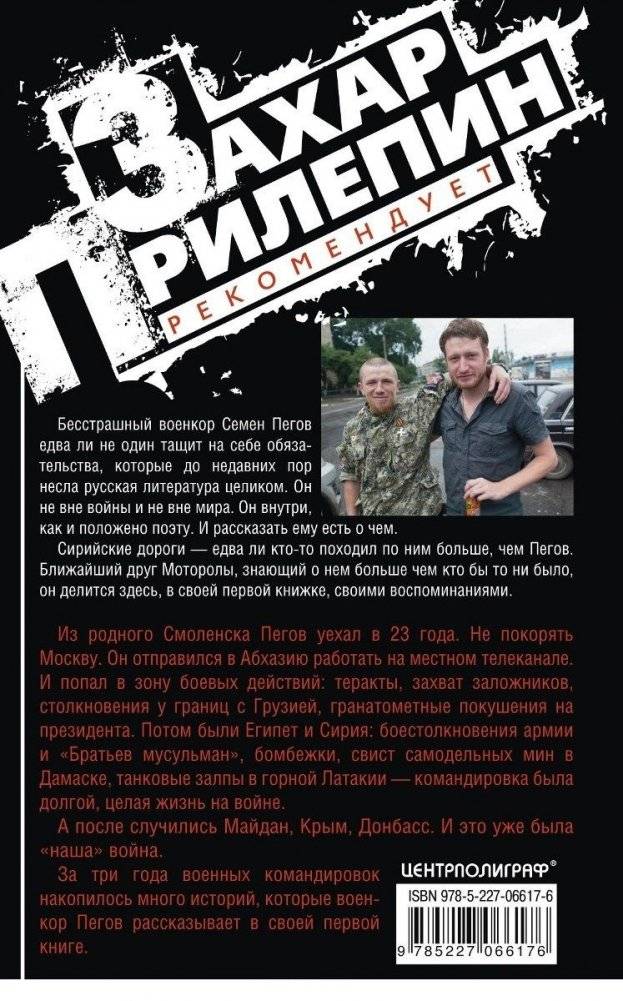 Я и рыжий сепар фото книги 2