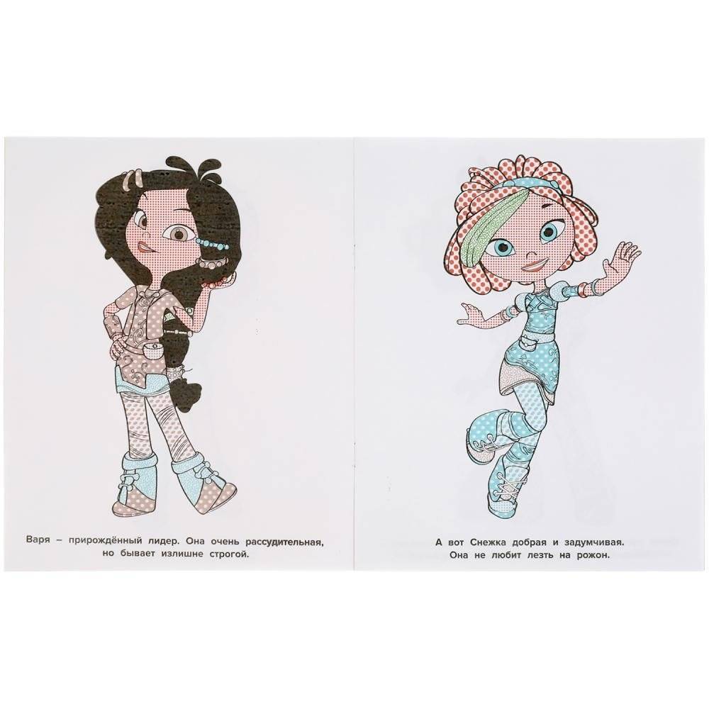 Юные волшебницы. Сказочный патруль. Водная раскраска фото книги 3