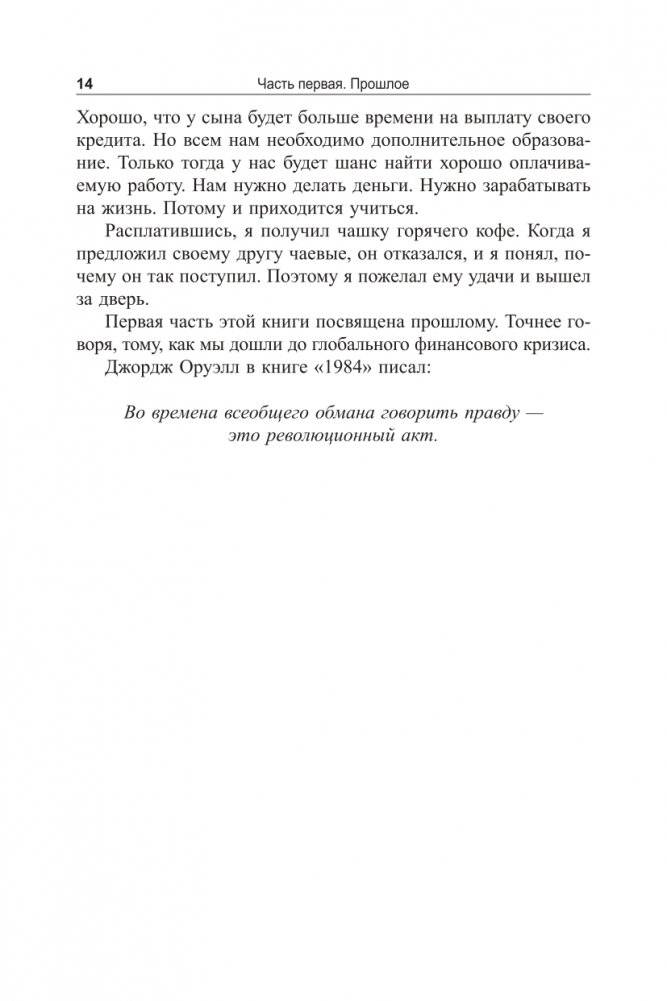 Второй шанс фото книги 14