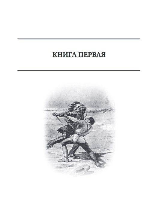 Верная рука. Трилогия фото книги 2