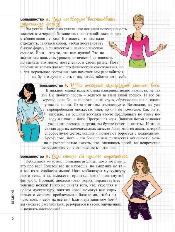 Мой блокнот. Фитнес-йога фото книги 6