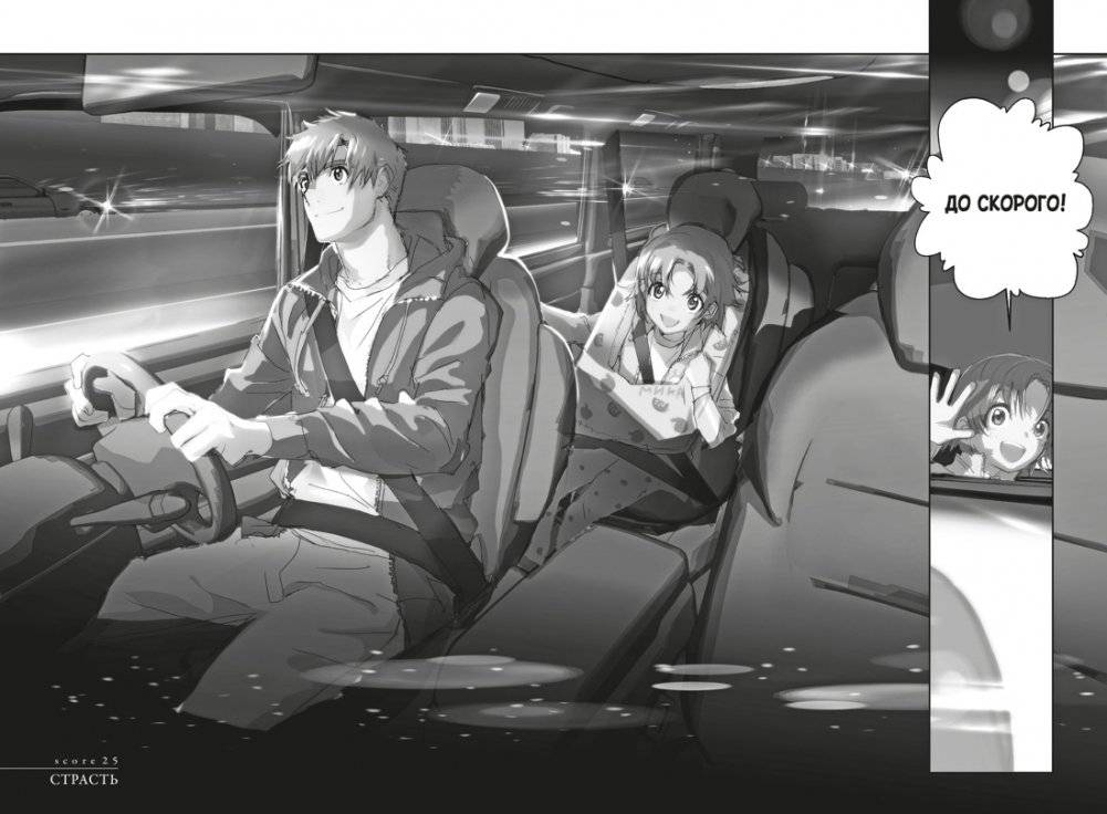 Медалистка. Книга 7 фото книги 5