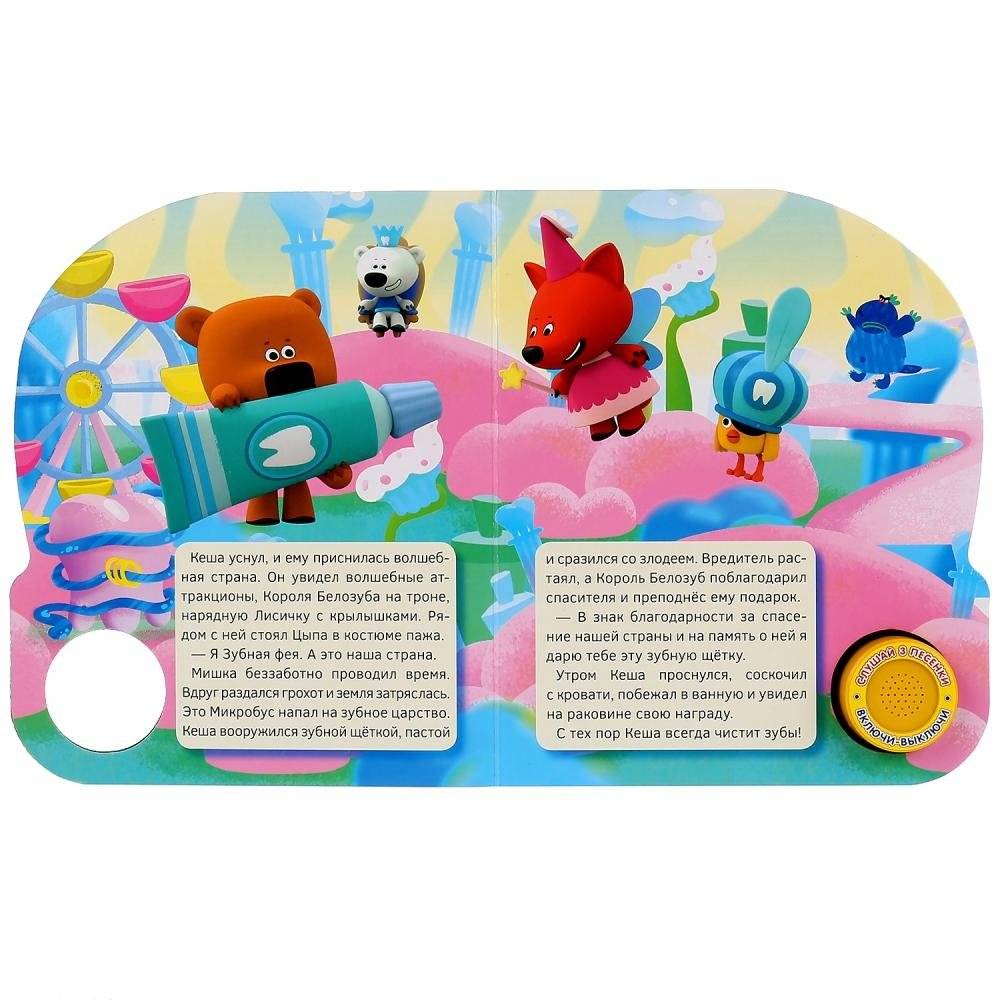 Мими мишки фото книги 3