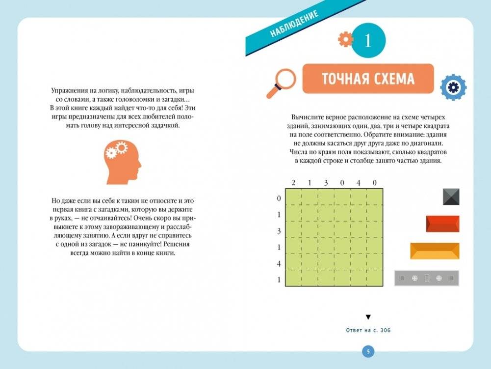 300 загадок умников & умниц для всей семьи фото книги 2