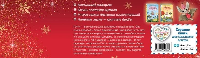 Гетти Быстролёт. Комплект из двух книг фото книги 2