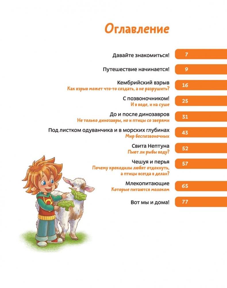 Животные. Детская энциклопедия фото книги 2