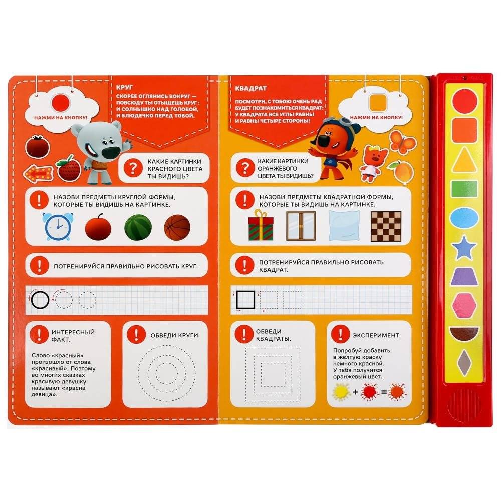 Формы и цвета. Мимимишки фото книги 2