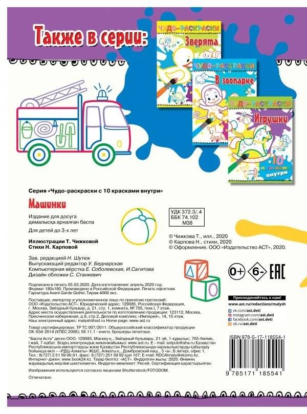 Машинки фото книги 2