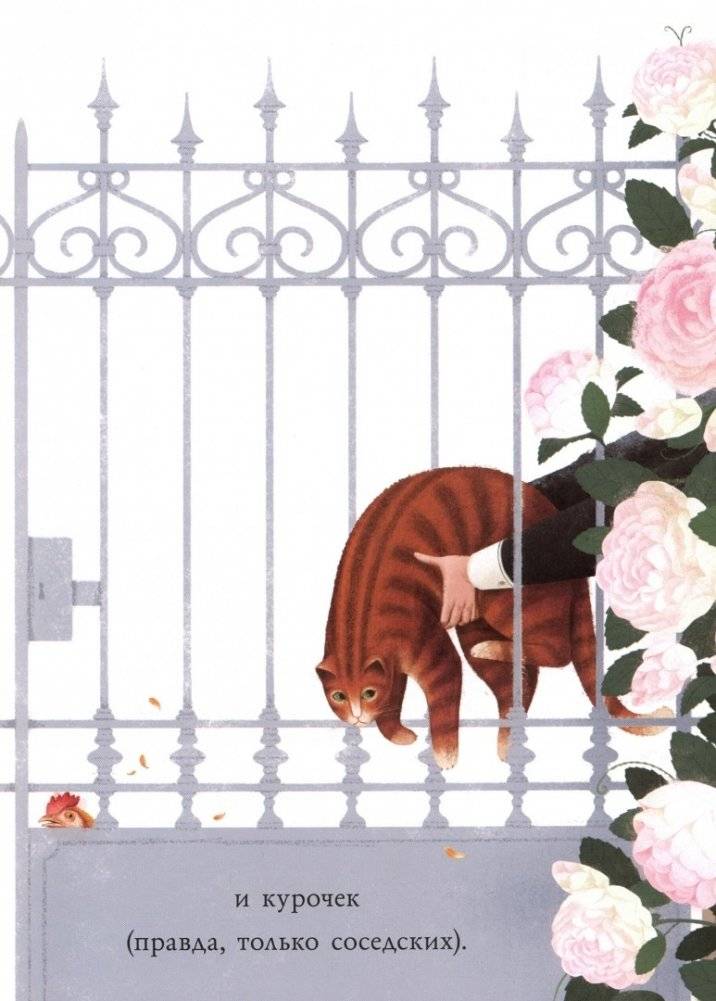 Я ненавижу своих котов (История любви) фото книги 3