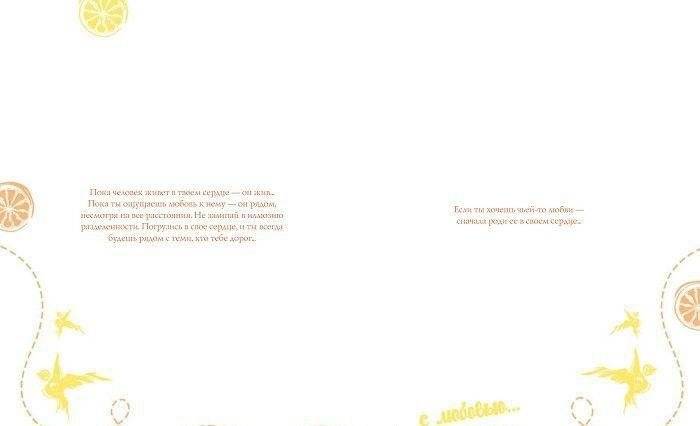 Ты главное чудо во Вселенной! фото книги 10