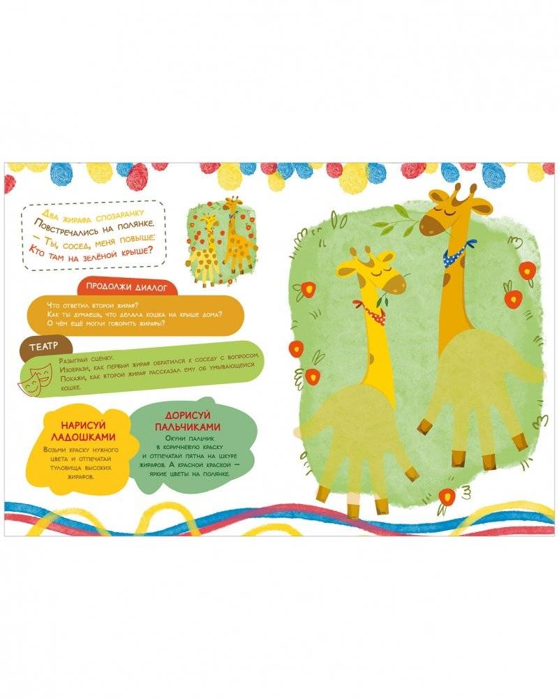 Рисуем ладошками и пальчиками. Двуполушарное рисование фото книги 3