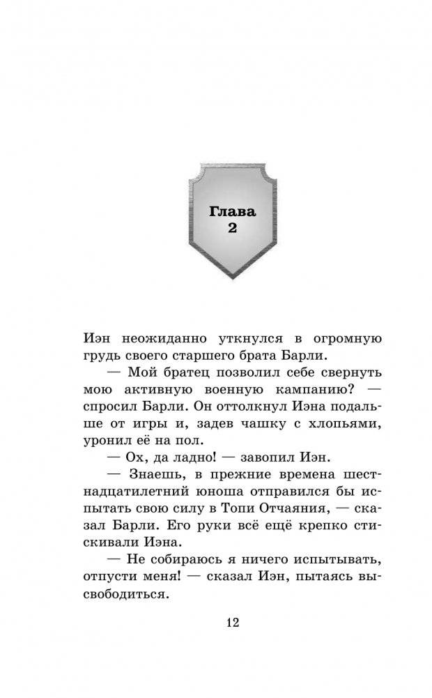 Вперёд фото книги 5