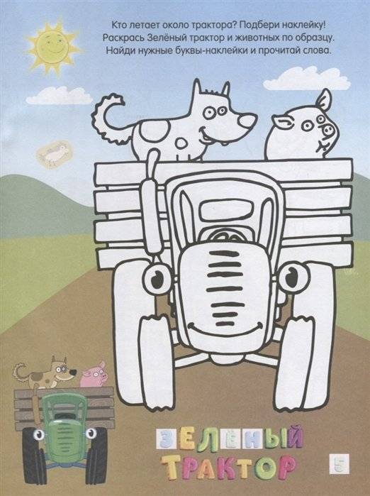 Кто как говорит фото книги 5