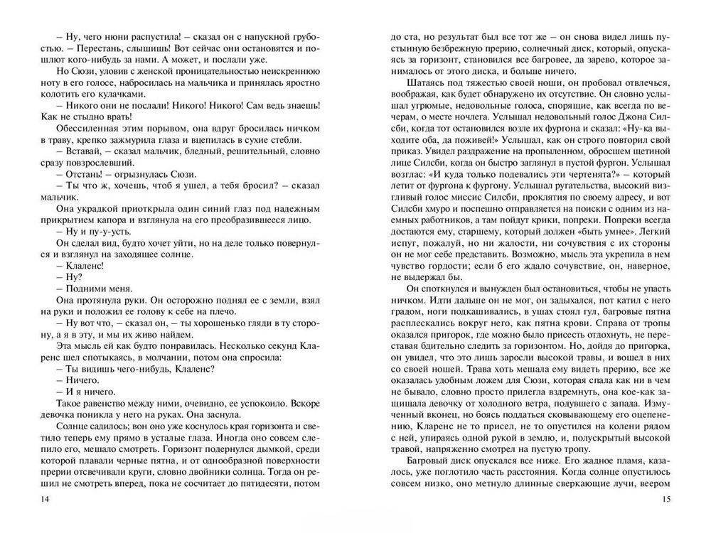 Сюзи и Кларенс фото книги 4