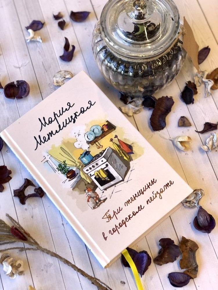 Три женщины в городском пейзаже фото книги 5