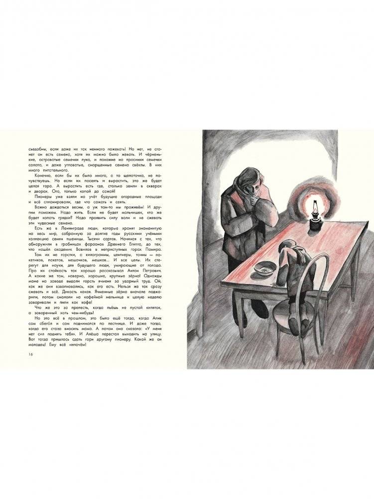 Бессмертный горнист фото книги 4