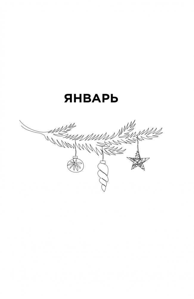 Когда замуж, Инка? фото книги 2