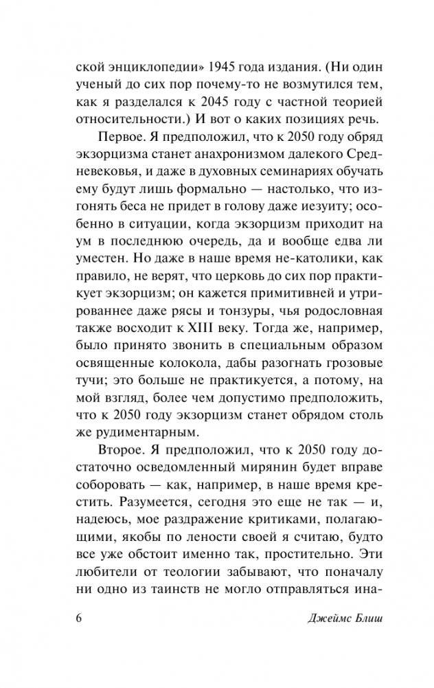 Дело совести фото книги 3