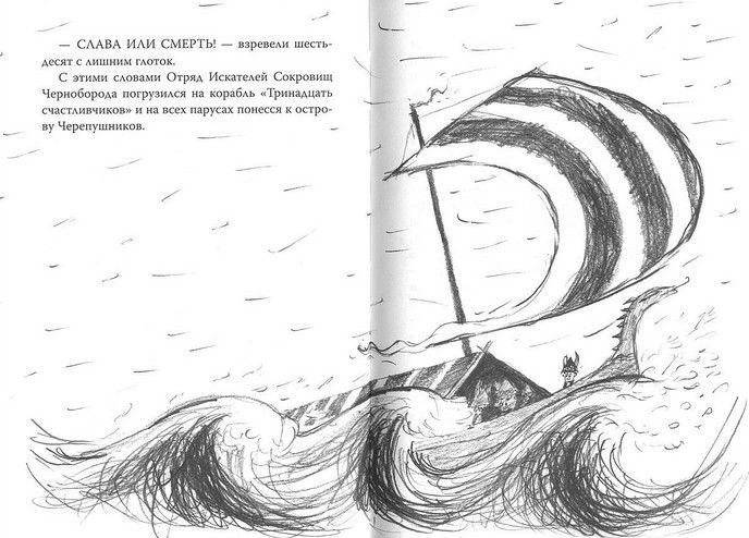 Как приручить дракона. Книга 2. Как стать пиратом фото книги 4