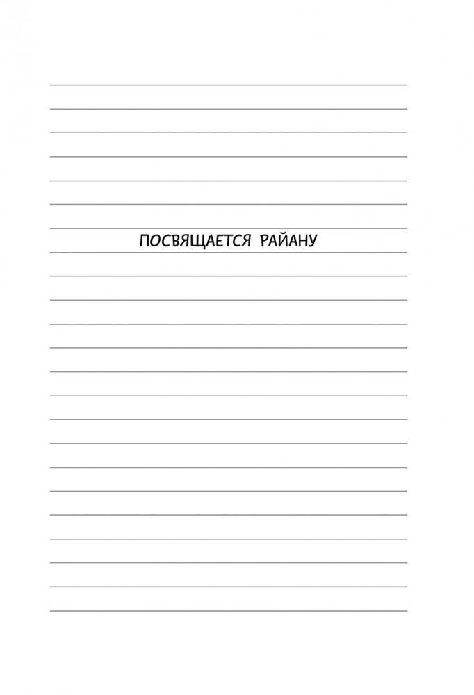 Дневник слабака-15. На дне фото книги 3